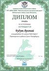 2017-2018 Будуев Арсений 10л (РО-астрономия)